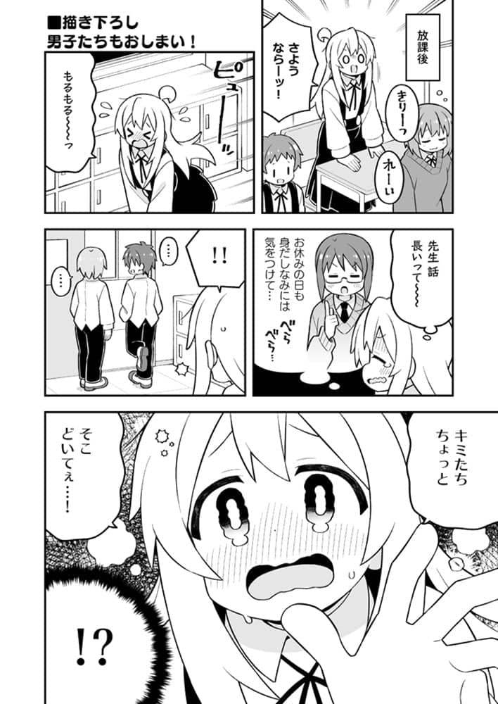 新品】お兄ちゃんはおしまい！(22)(23)(24) / GRINP 発売日:2024年08