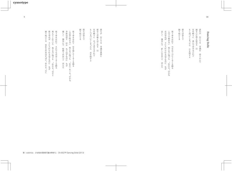 【新品】cyanotype / ZYTOKINE 発売日:2024年08月頃