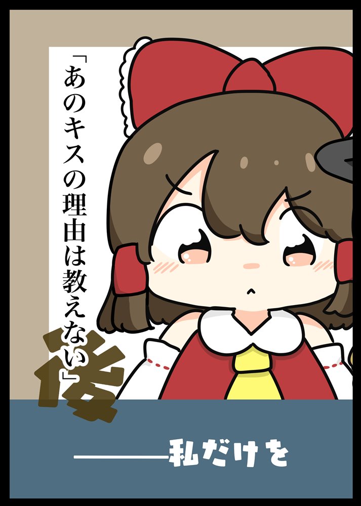 【新品】「あのキスの理由は教えない」 / ぴょこっとついんて！ 発売日:2024年10月頃