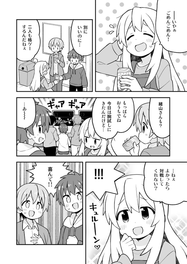 【新品】お兄ちゃんはおしまい!31 / GRINP 発売日:2024年12月頃