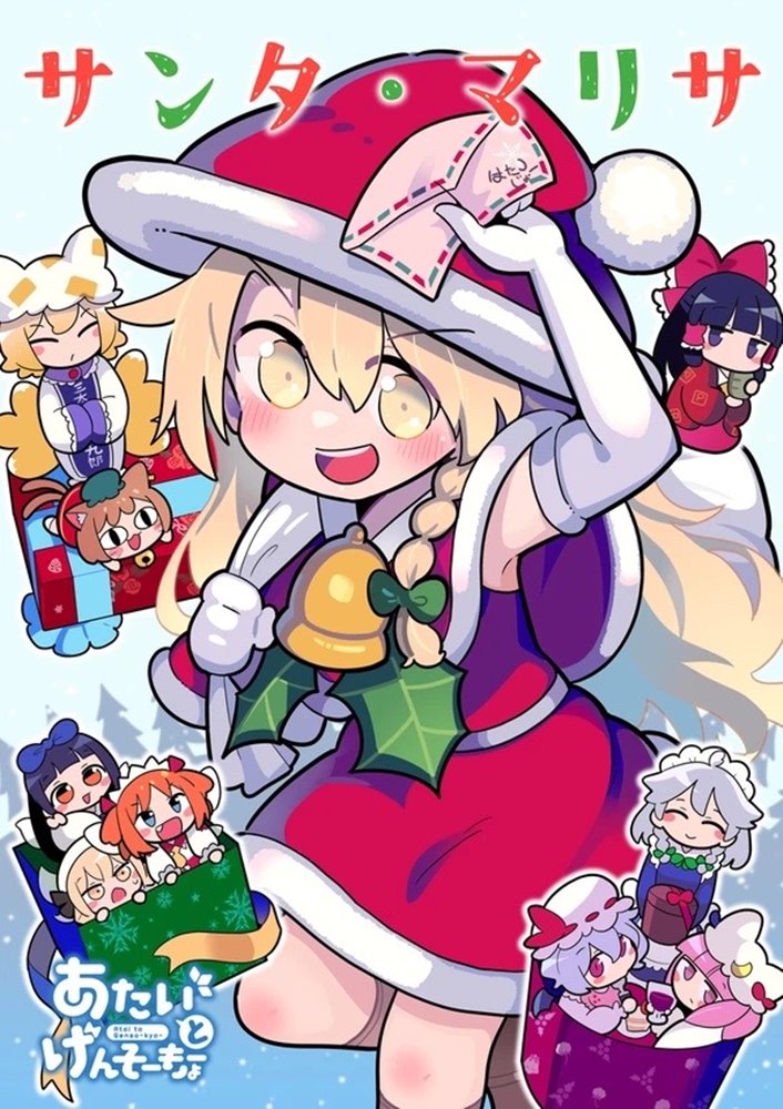 【新品】サンタ・マリサ / 北国もやし製造所 発売日:2024年12月30日