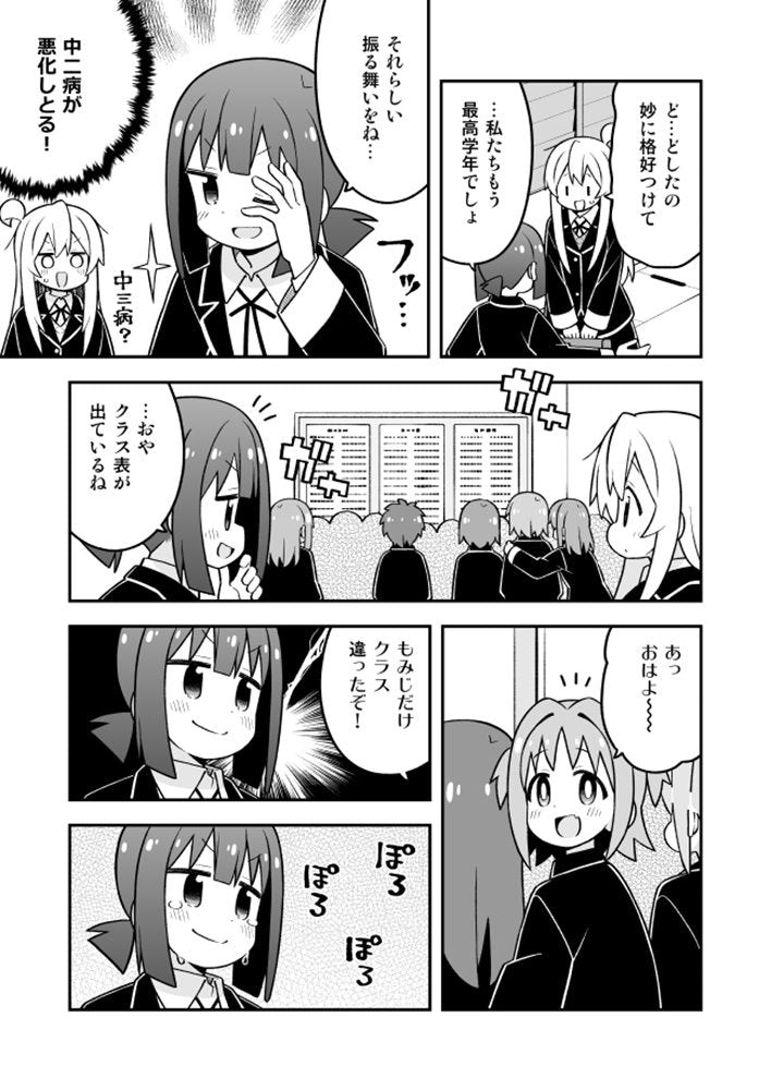 【新品】お兄ちゃんはおしまい!32 / GRINP 発売日:2025年02月16日