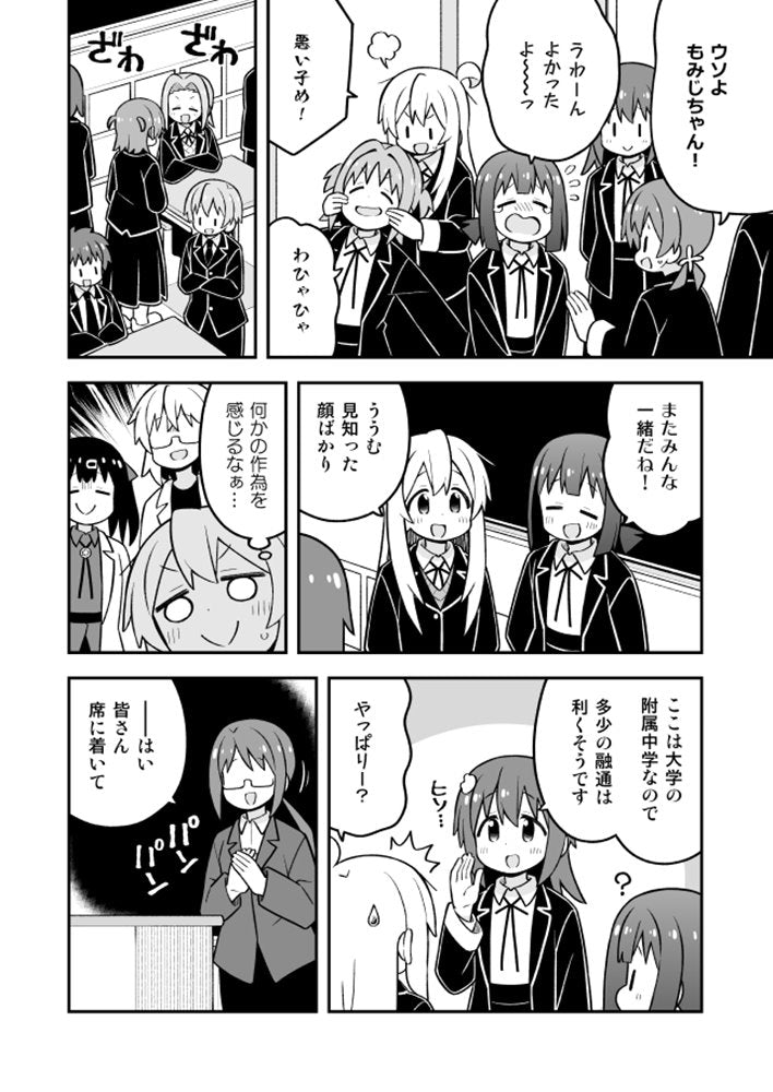 【新品】お兄ちゃんはおしまい!32 / GRINP 発売日:2025年02月16日