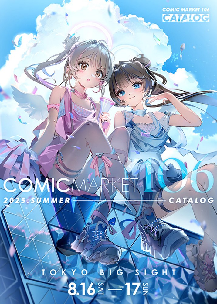 【新品】漫画市场106 册子目录 / 有限公司Comiket 发售日:2025年07月左右