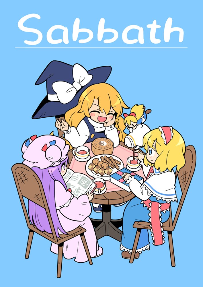新品】Sabbath / 北国もやし製造所 発売日:2025年04月01日 — アキバ