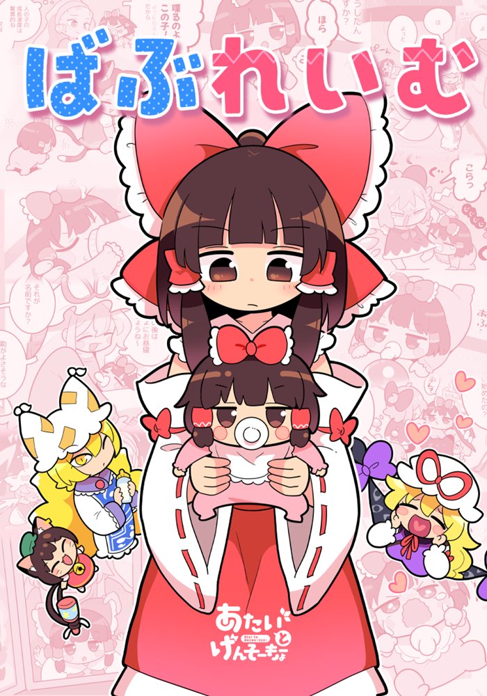 【新品】ばぶれいむ / 北国もやし製造所 発売日:2025年05月頃