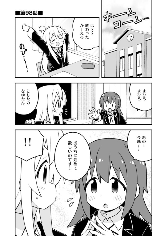 【新品】お兄ちゃんはおしまい!33 / GRINP 発売日:2025年06月頃