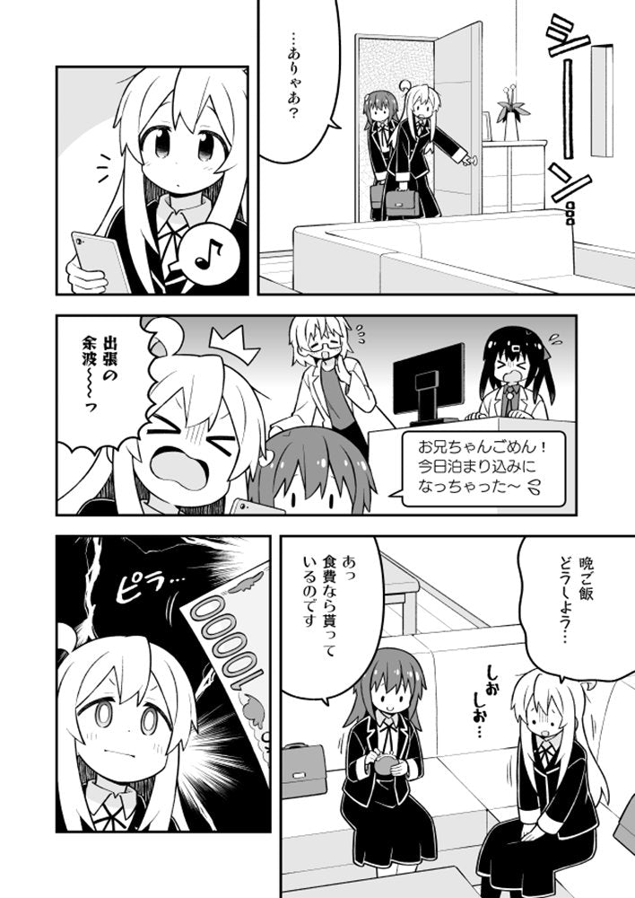 【新品】お兄ちゃんはおしまい!33 / GRINP 発売日:2025年06月頃