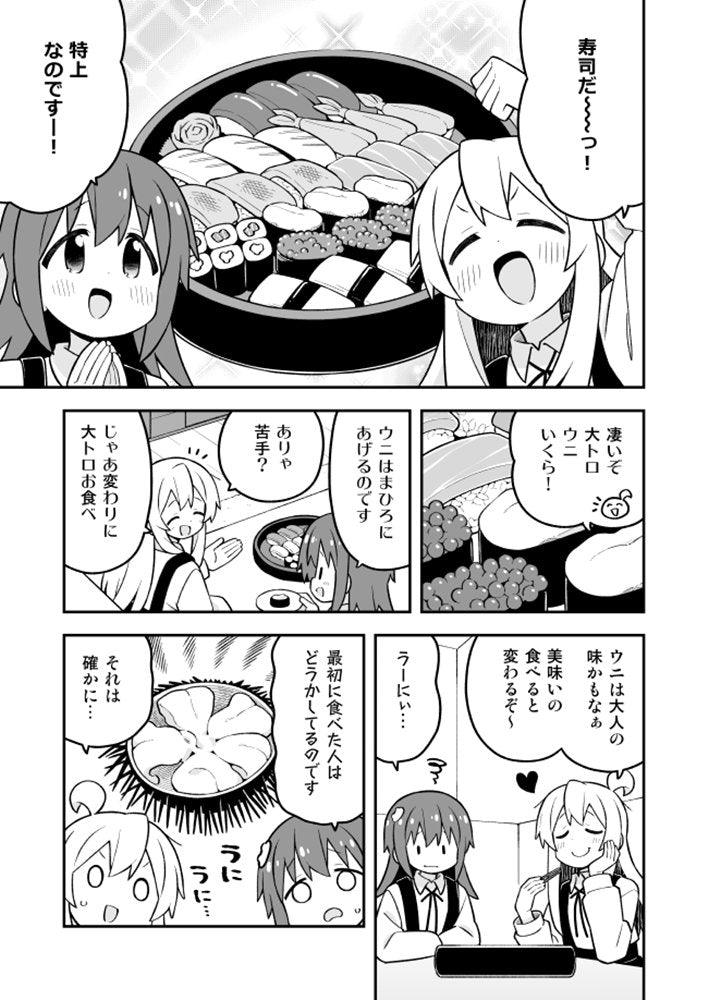 【新品】お兄ちゃんはおしまい!33 / GRINP 発売日:2025年06月頃