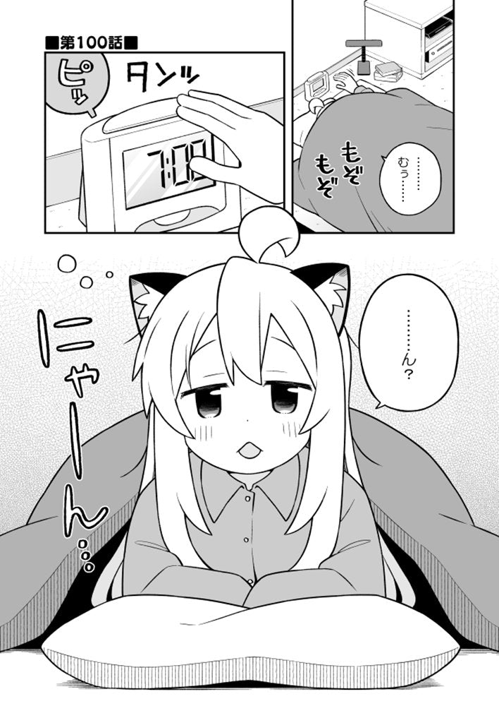 【新品】お兄ちゃんはおしまい!34 / GRINP 発売日:2025年08月頃