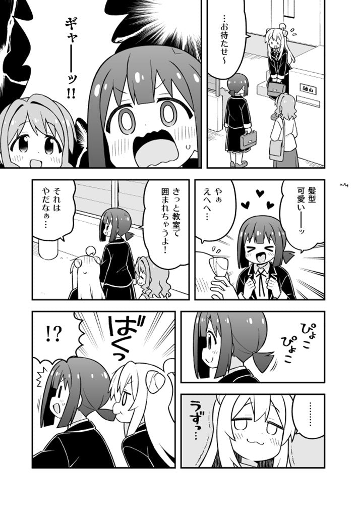 【新品】お兄ちゃんはおしまい!34 / GRINP 発売日:2025年08月頃