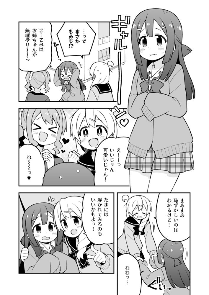 新品】お兄ちゃんはおしまい！(25)(26)(27) / GRINP 発売日:2025年08