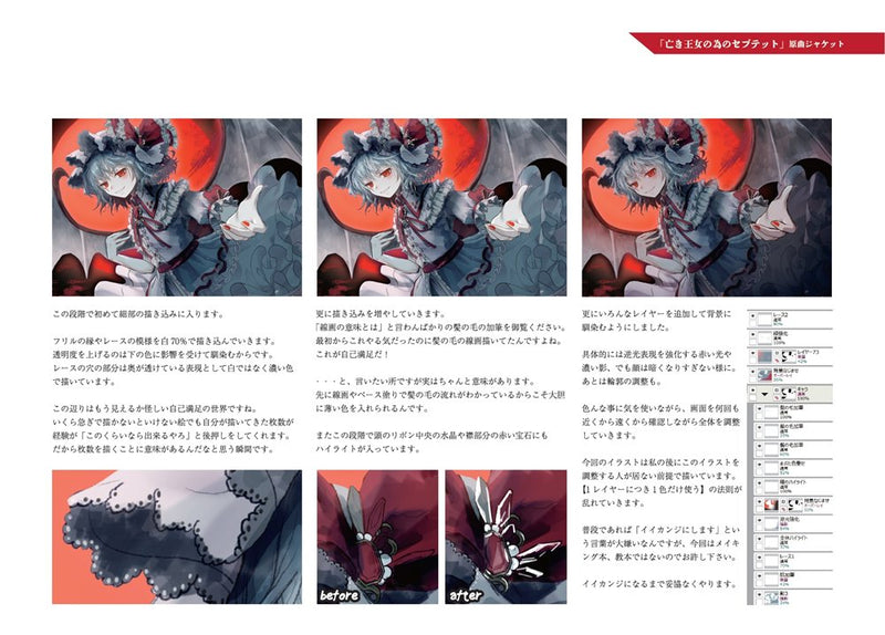 【新品】東方ダンマクカグラジャケットイラスト備忘録「亡き王女の為のセプテット」 / 粗茶 発売日:2025年05月05日