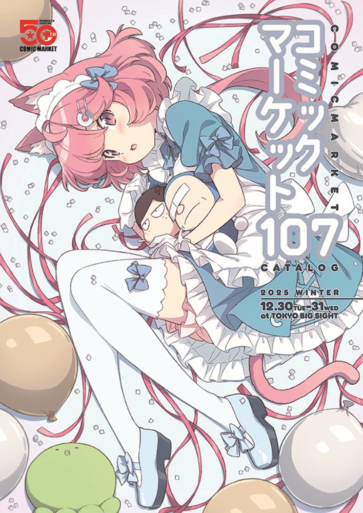 [New] Comic Market 107 Booklet Catalog / Comiket Co., Ltd. Release Date: Around December 2025