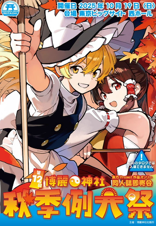 【B2パネル】『稲と菖蒲と四十雀』Impact Ver. If you want to purchase all products, Akiba Hobby official