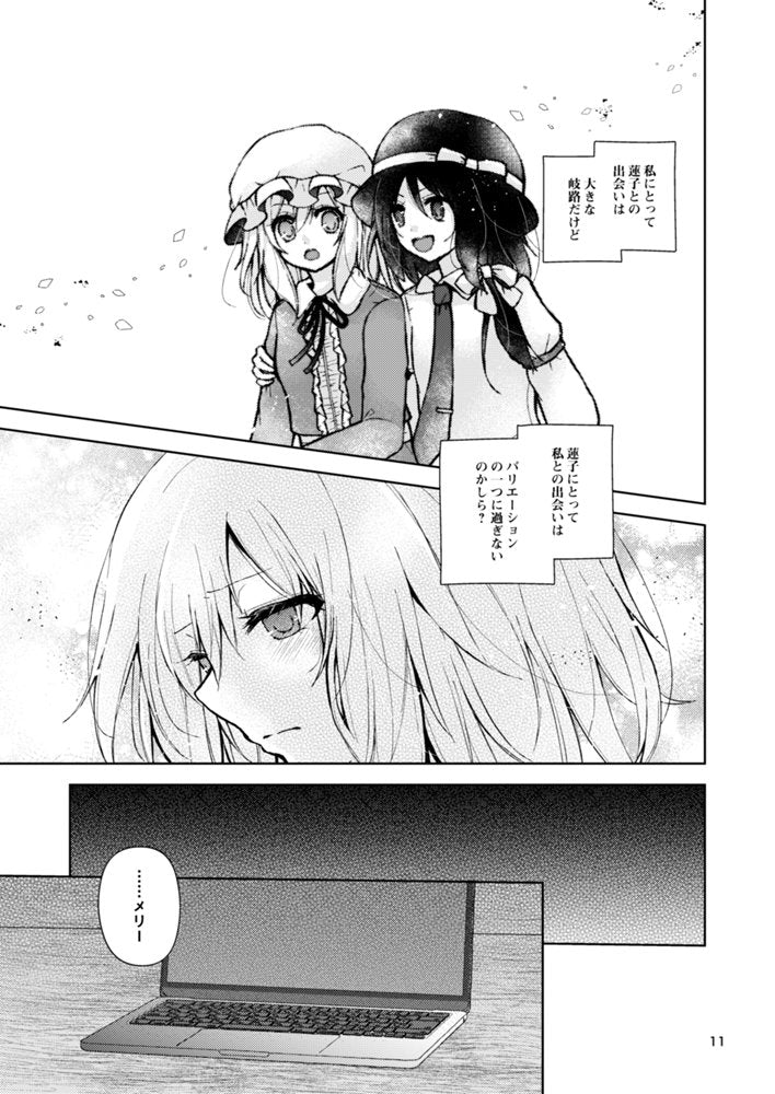 【新品】ひふぅらぐめんと　秘封欠片集2 / マグロ一本釣り 発売日:2025年10月頃