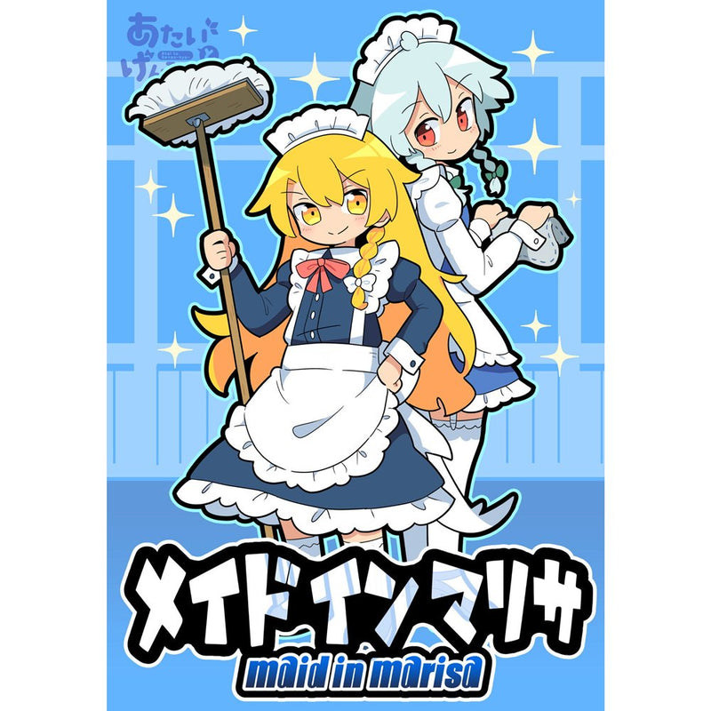 【新品】メイド イン マリサ / 北国もやし製造所 発売日:2025年10月頃