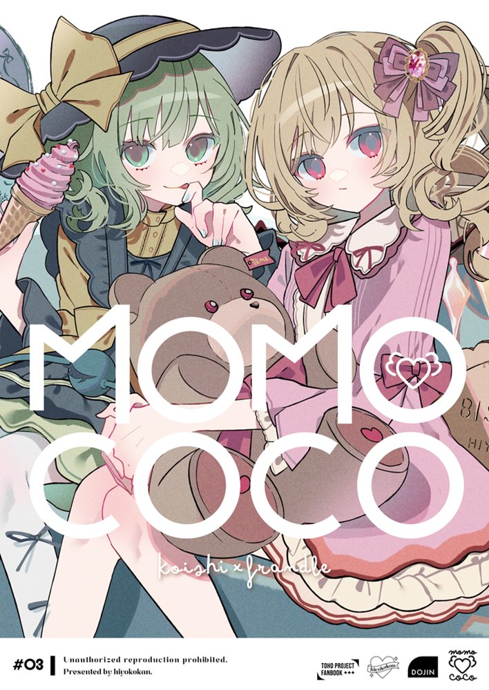 【新品】MOMOCOCO こいし＆フランドールイラスト集 / ひよこ缶 発売日:2025年10月12日