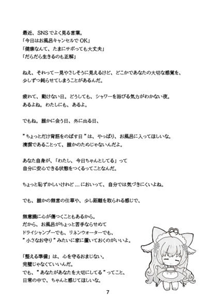 [New] A Book That Names the Feelings That Couldn't Be Voiced ~A Gentle Prescription for the Lost You~ / Sachiko Propolis Release Date: August 31, 2025