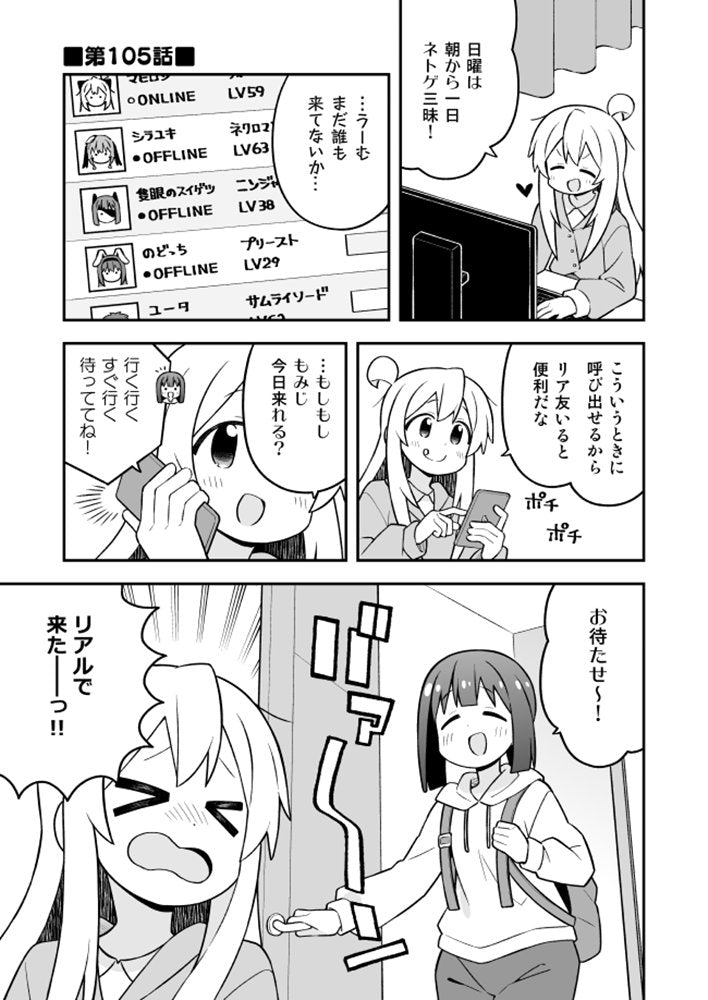 [New] 哥哥完蛋了!35 / GRINP 发售日:2025年12月前后