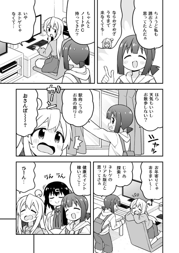 [New] 哥哥完蛋了!35 / GRINP 发售日:2025年12月前后