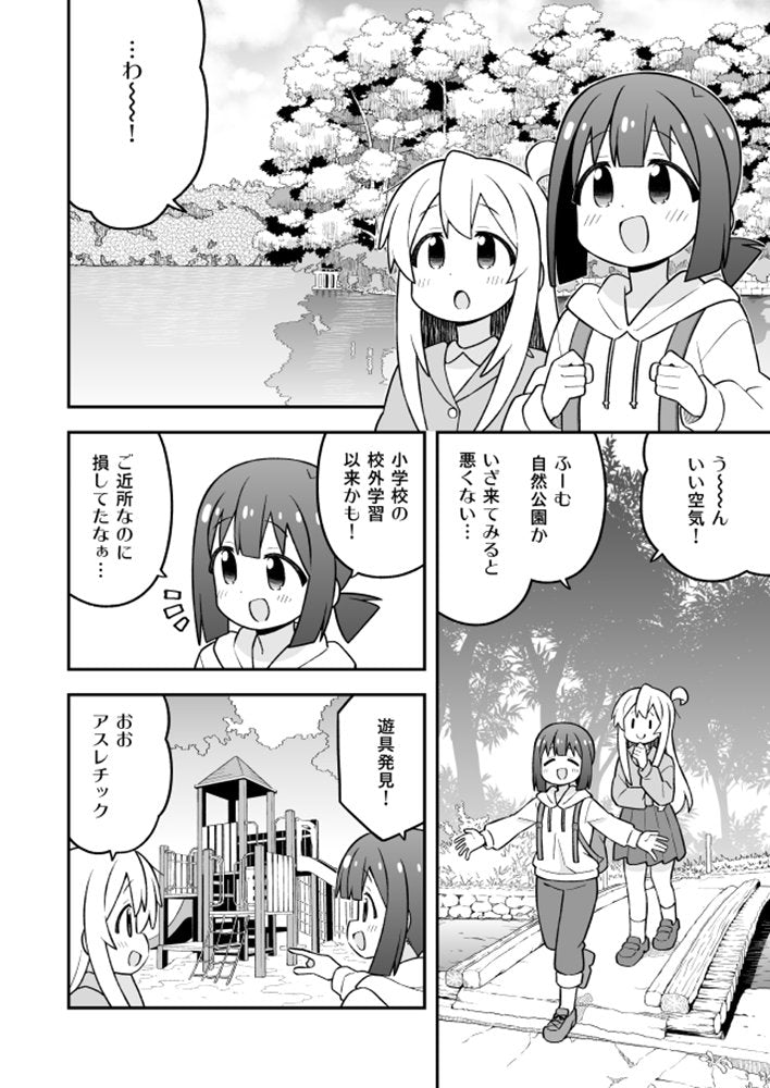 [New] 哥哥完蛋了!35 / GRINP 发售日:2025年12月前后