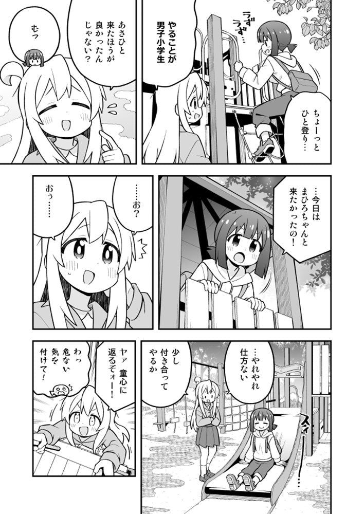 [New] 哥哥完蛋了!35 / GRINP 发售日:2025年12月前后