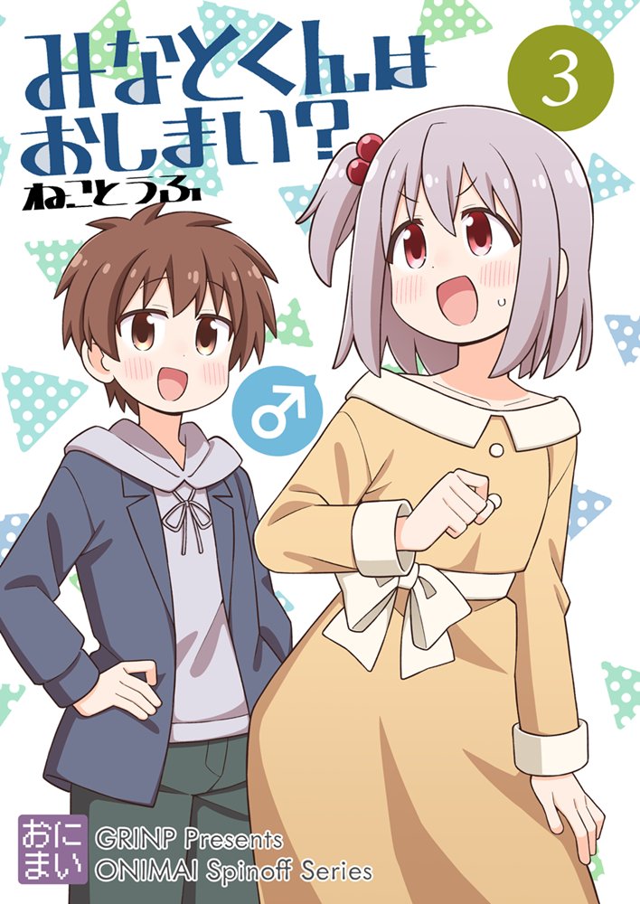 [New] 港君结束了吗？3 / GRINP 发售日:2025年12月前后