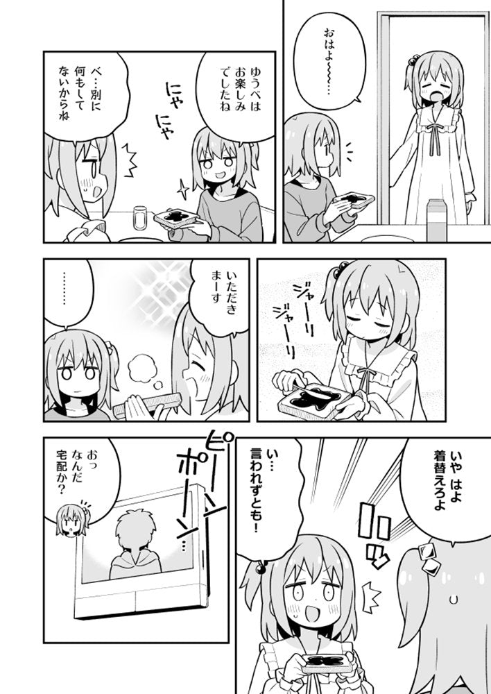 [New] 港君结束了吗？3 / GRINP 发售日:2025年12月前后