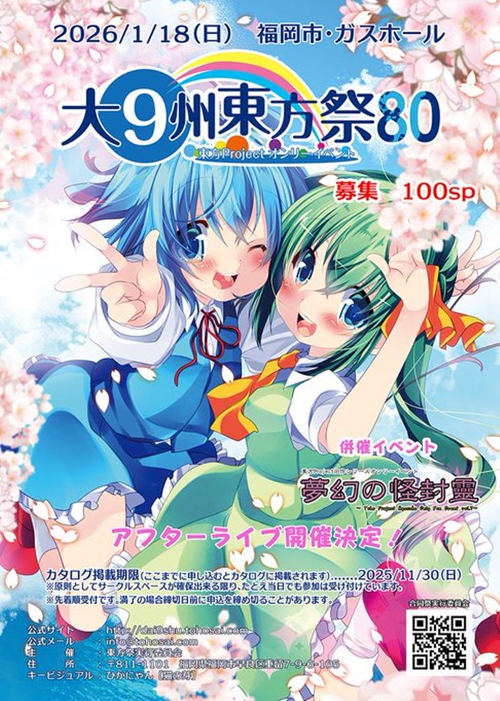 イベントカタログ