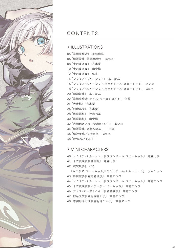 【新品】幻想モダニズム / 逸遊団 発売日:2025年12月30日