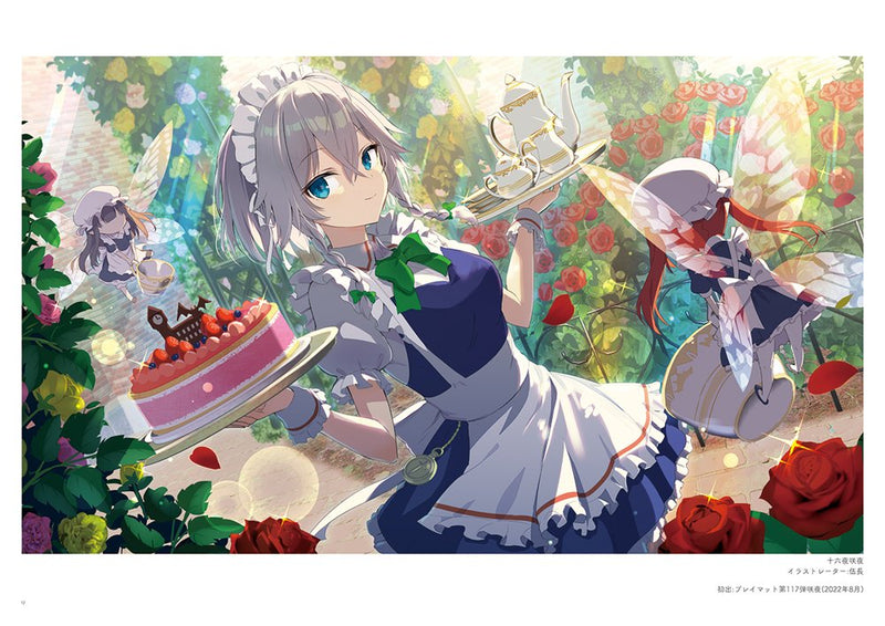 【新品】幻想モダニズム / 逸遊団 発売日:2025年12月30日