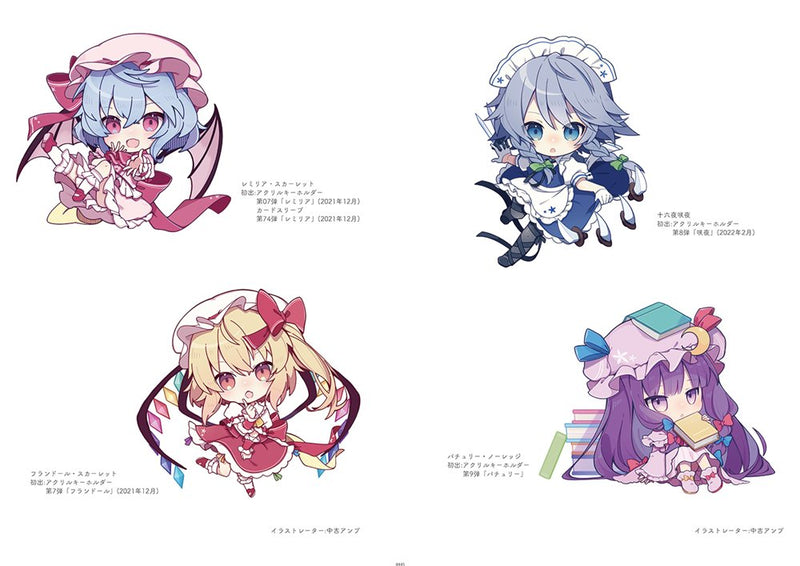 【新品】幻想モダニズム / 逸遊団 発売日:2025年12月30日