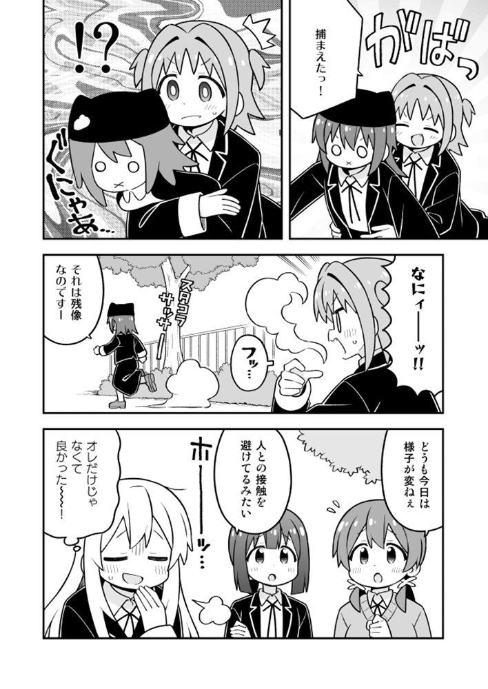 [New] 哥哥完蛋了！36 / GRINP 发售日：2026年02月22日