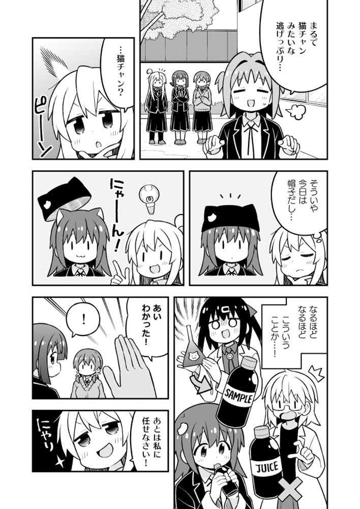 新品】お兄ちゃんはおしまい!36 / GRINP 発売日:2026年02月22日