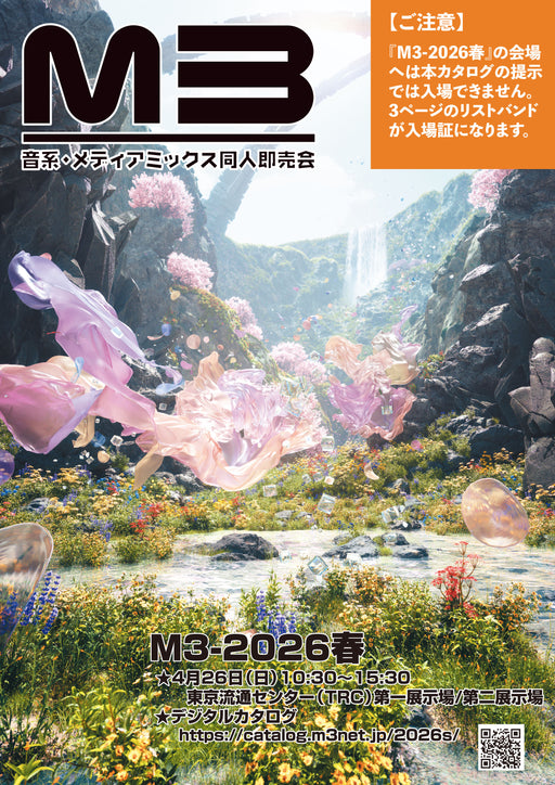 M3-2026春カタログ　アキバホビー通信販売で販売中