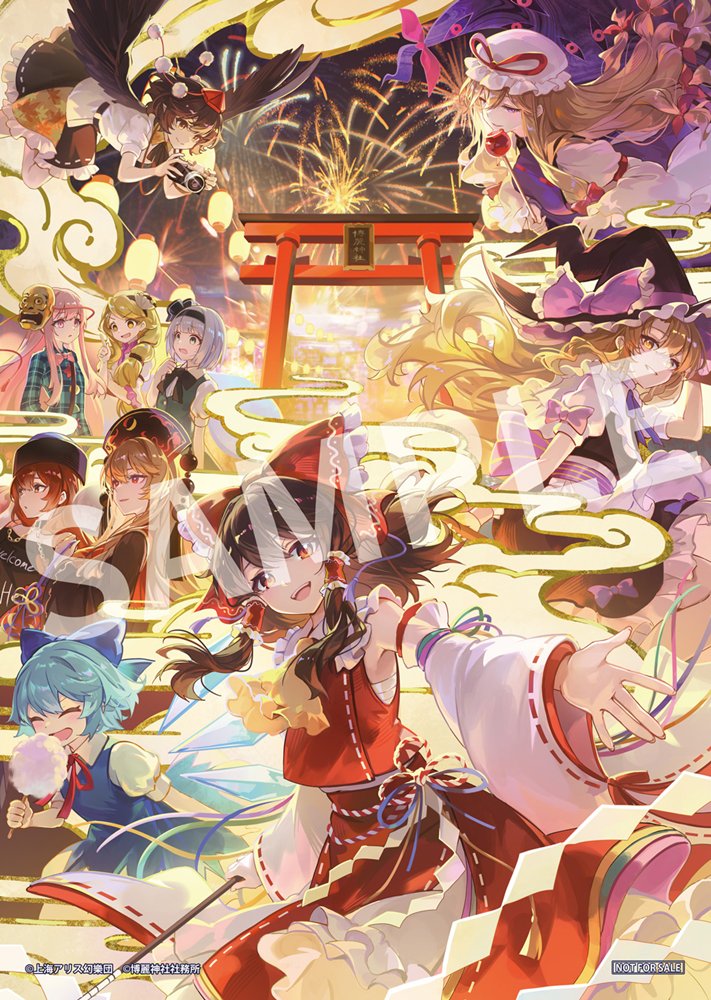 【新品】第二十三回博麗神社例大祭目録（カタログ） / 博麗神社社務所 発売日:2026年04月04日