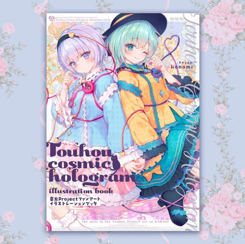 【新品】Touhou Cosmic Hologram -illustrations- / きのこのみ 発売日:2026年05月04日