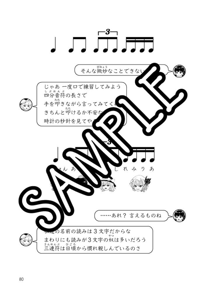 【新品】東方ピアノ教則本 下巻 / As/Hi Piano 発売日:2026年05月04日