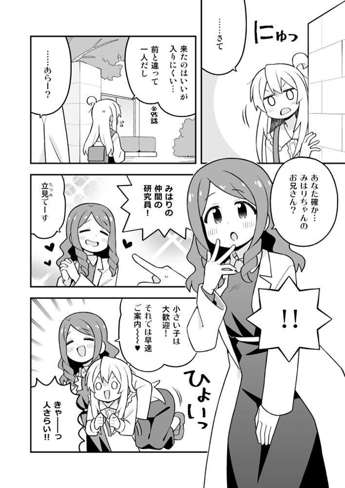 [New] 哥哥要完蛋了!37 / GRINP 发售日:2026年06月07日