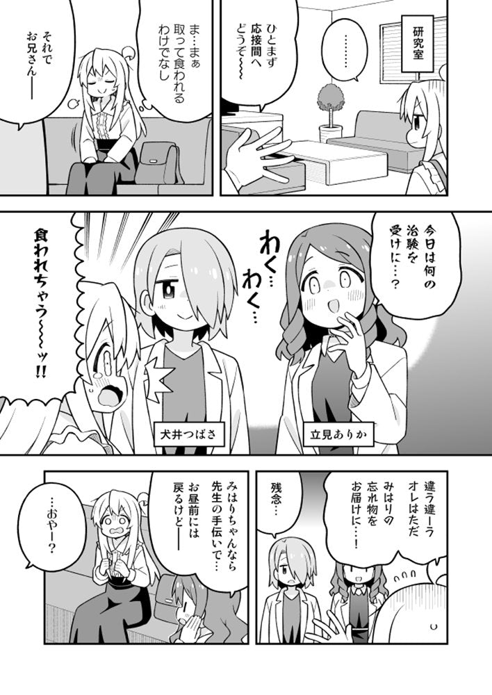 [New] 哥哥要完蛋了!37 / GRINP 发售日:2026年06月07日