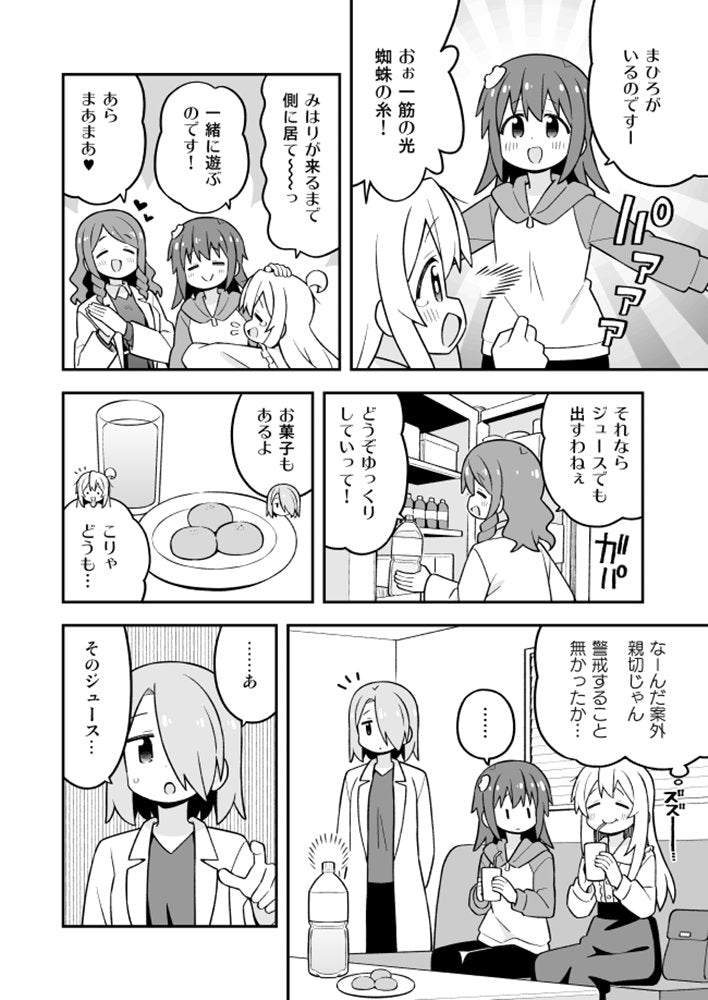 [New] 哥哥要完蛋了!37 / GRINP 发售日:2026年06月07日