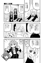 【新品】お兄ちゃんはおしまい!38 / GRINP 発売日:2026年08月16日