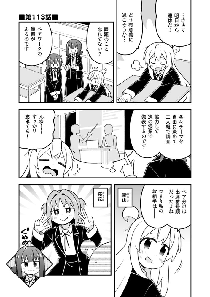 【新品】お兄ちゃんはおしまい!38 / GRINP 発売日:2026年08月16日