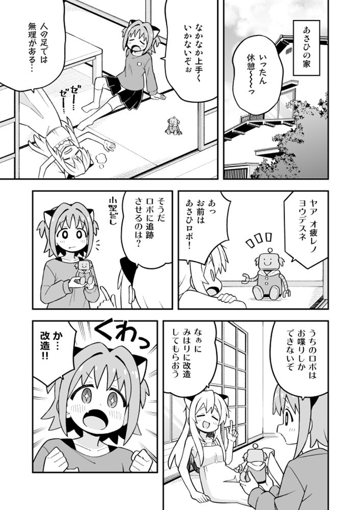 【新品】お兄ちゃんはおしまい!38 / GRINP 発売日:2026年08月16日