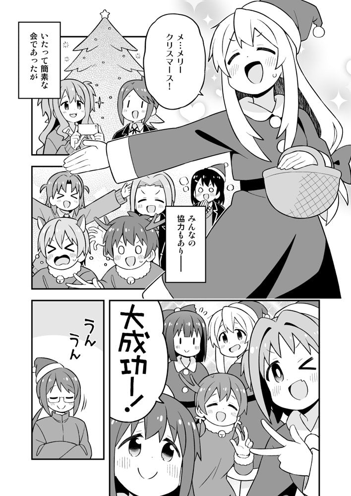 【新品】お兄ちゃんはおしまい！(28)(29)(30) / GRINP 発売日:2026年08月16日