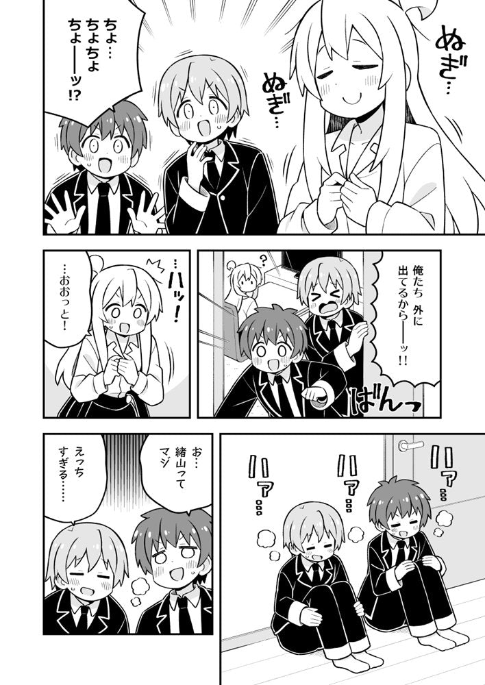 【新品】お兄ちゃんはおしまい！(28)(29)(30) / GRINP 発売日:2026年08月16日