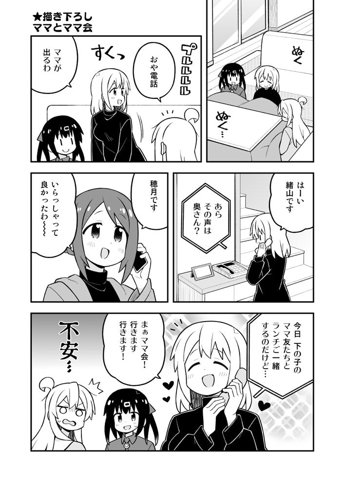 【新品】お兄ちゃんはおしまい！(28)(29)(30) / GRINP 発売日:2026年08月16日