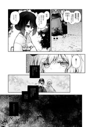 【新品】明治十六年の上海秘封アリス下巻 / マグロ一本釣り 発売日:2026年10月04日
