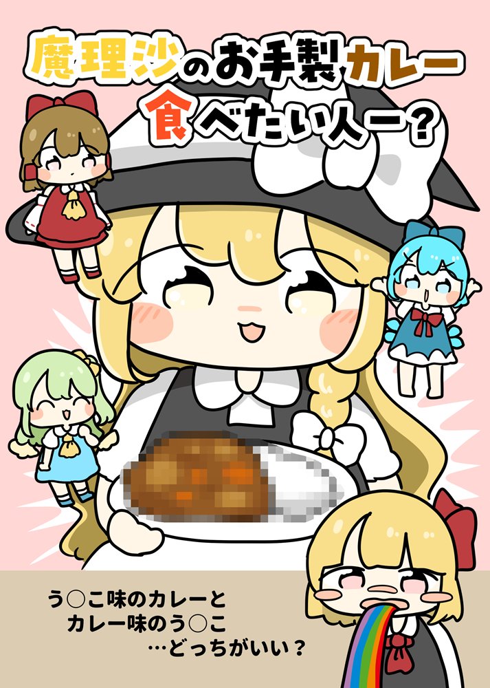 【新品】魔理沙のお手製カレー食べる人～？ / ぴょこっとついんて！ 発売日:2026年10月04日